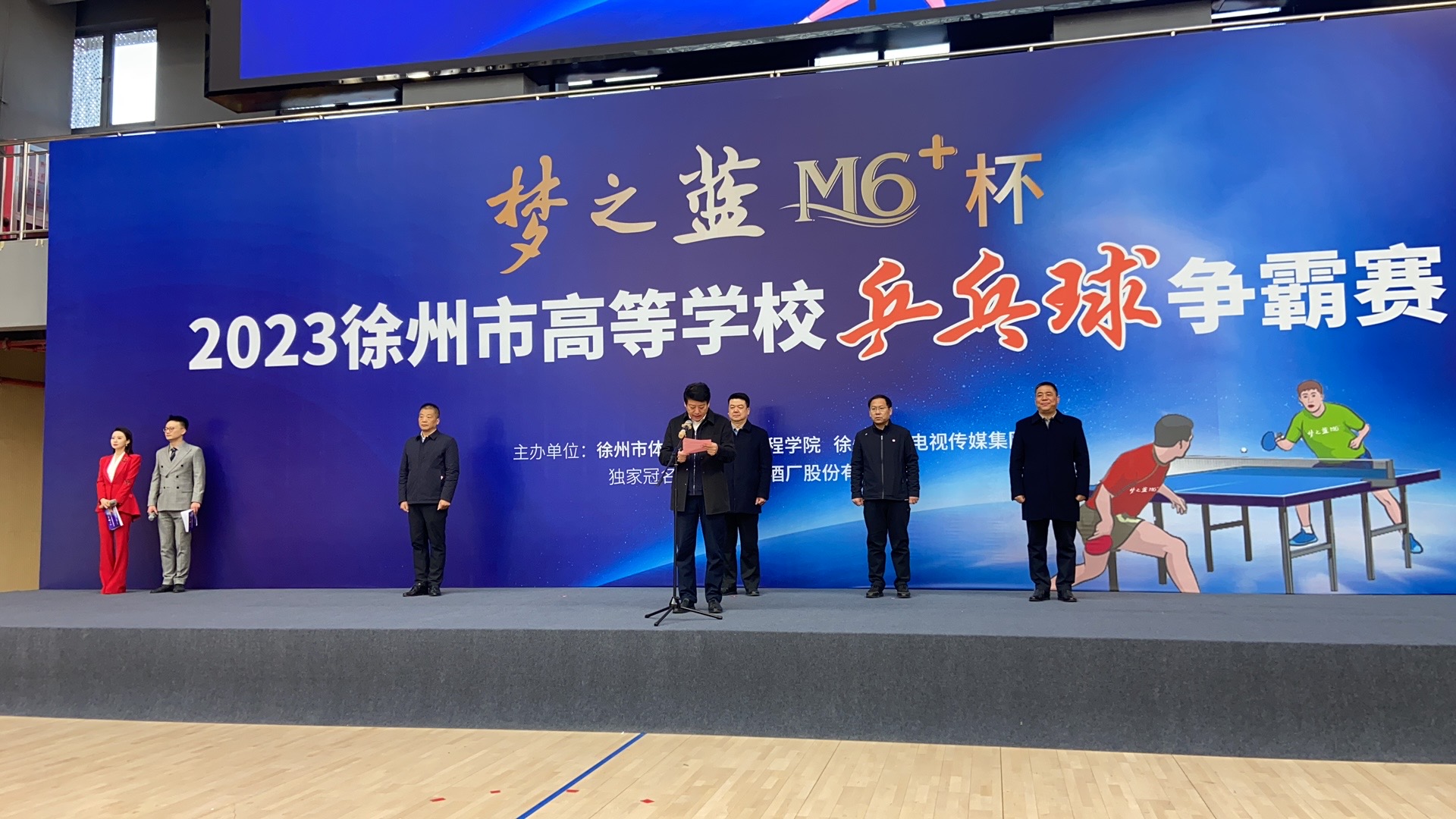 我校获得2023年徐州市高等星空综合体育乒乓球争霸赛第六名